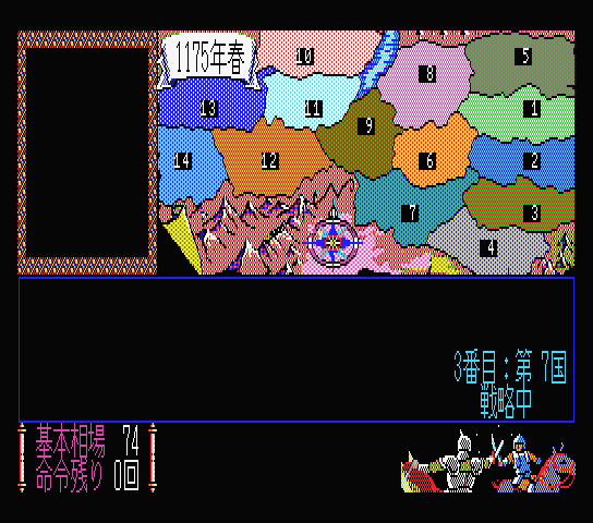 Genghis Khan screenshot 6 for MSX
